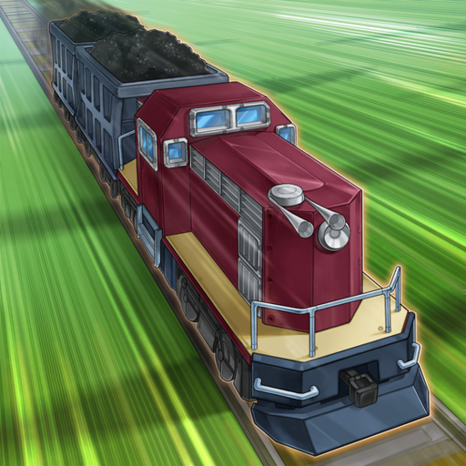 豪腕特急トロッコロッコ